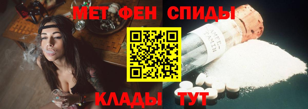 АМФЕТАМИН 97%  Вход с VPN  Чистополь 