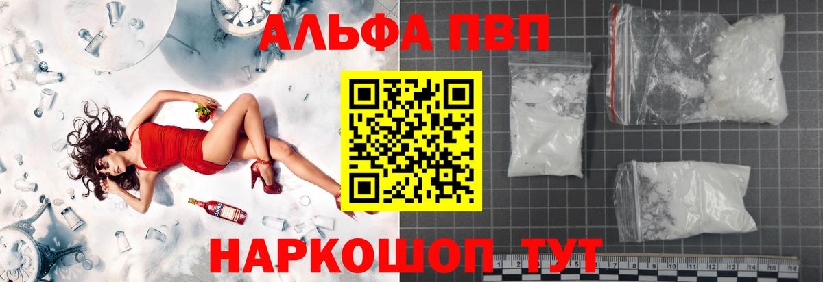 Alpha PVP СК Чистополь