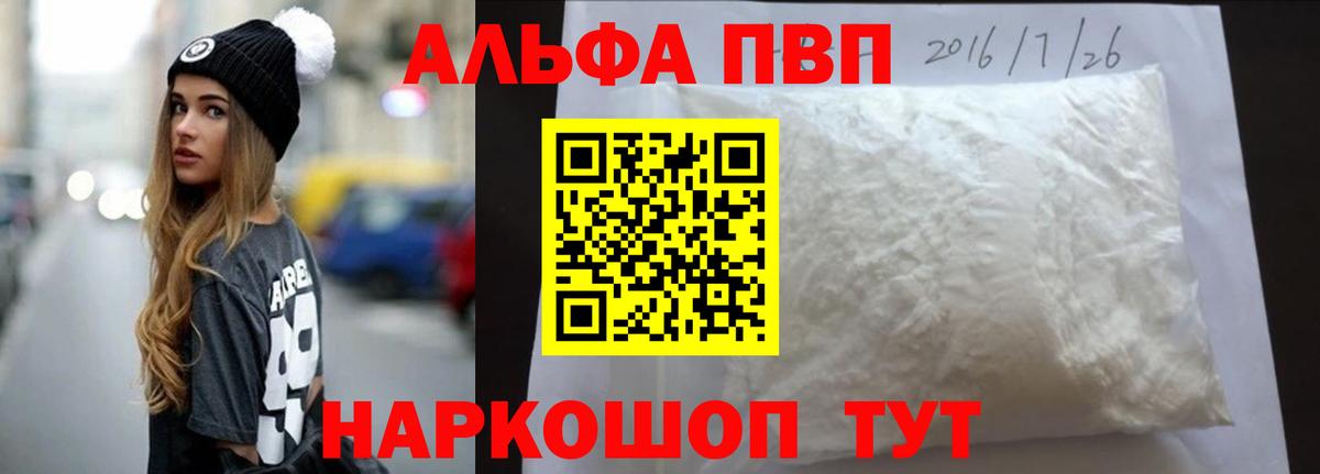 Чистополь  Альфа ПВП СК  А ПВП  Alfa_PVP Соль  Alpha PVP крисы CK  Вход с VPN 