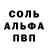 АМФЕТАМИН 98% Tima GTA
