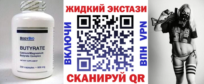 БУТИРАТ бутик  что такое   Чистополь 