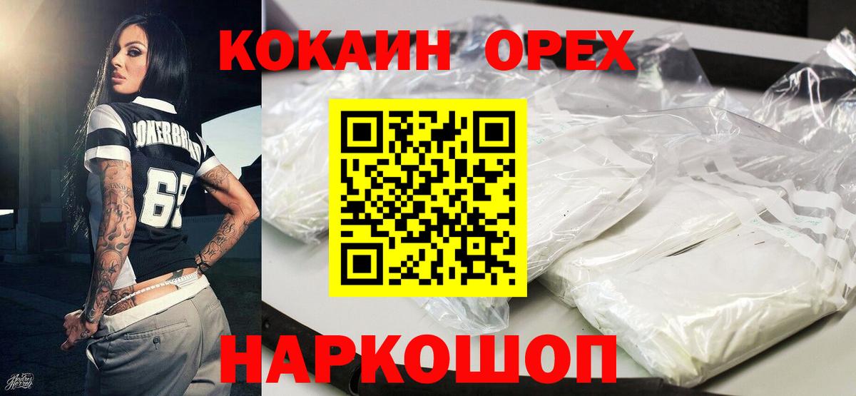 Кокаин 98% Чистополь