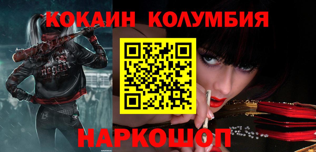Cocaine Перу  Вход с VPN  COCAIN Перу  Чистополь 
