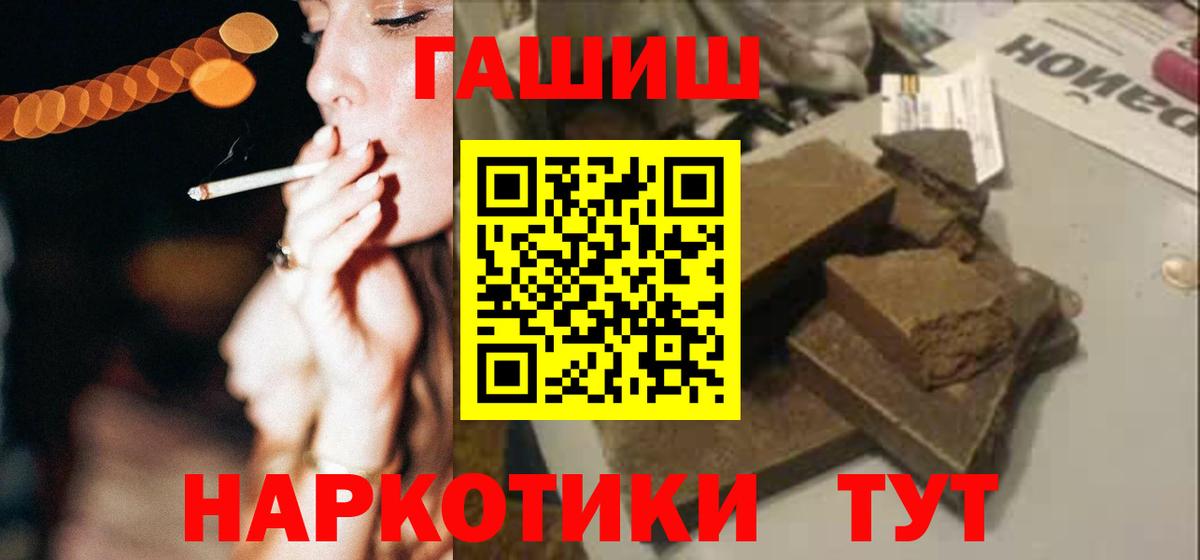 Чистополь  ГАШ Premium  Вход с VPN  Гашиш ice o lator 