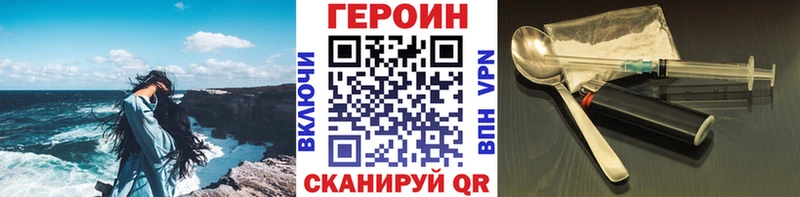 Героин VHQ Чистополь