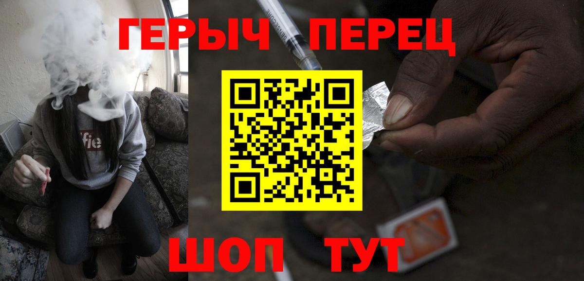 Чистополь  Героин  Вход с VPN  Героин хмурый 