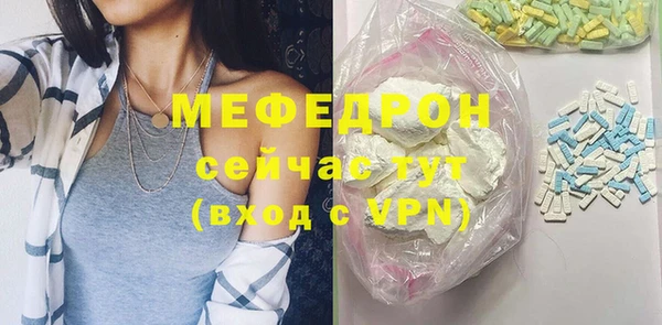 мяу мяу мука Аркадак