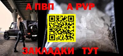 ALPHA PVP Малоярославец