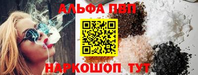 ALPHA PVP Малоярославец