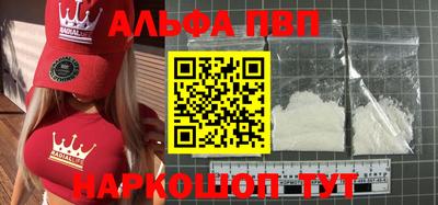 ALPHA PVP Малоярославец