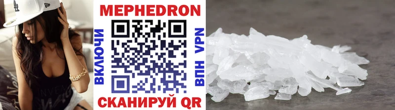 магазин Чистополь Мефедрон VHQ