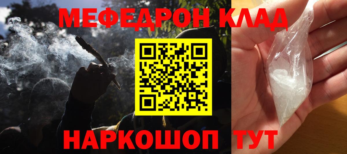 Меф mephedrone  Мефедрон mephedrone  Вход с VPN  Чистополь 