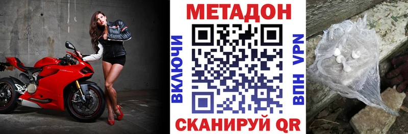 купить наркотик  Чистополь  Метадон VHQ 