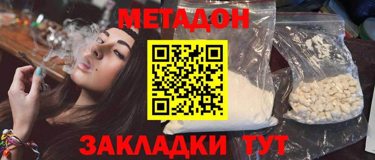 Метадон methadone  Вход с VPN  МЕТАДОН VHQ  Чистополь 
