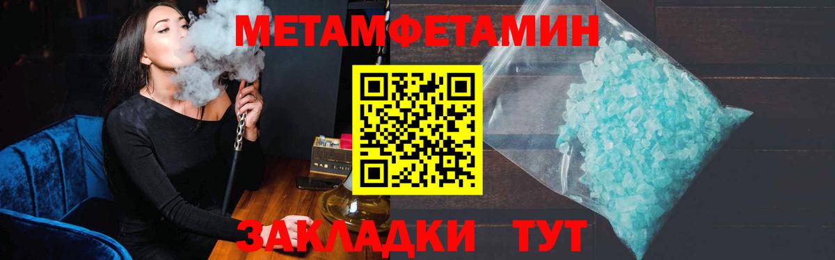 Чистополь  МЕТАМФЕТАМИН Декстрометамфетамин 99.9%  Вход с VPN  МЕТАМФЕТАМИН Декстрометамфетамин 99.9% 