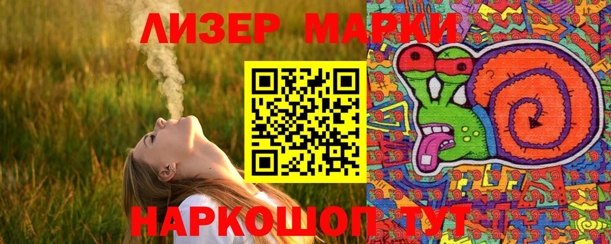 Марки 25I-NBOMe 1500мкг  Вход с VPN  Наркотические марки  Чистополь 