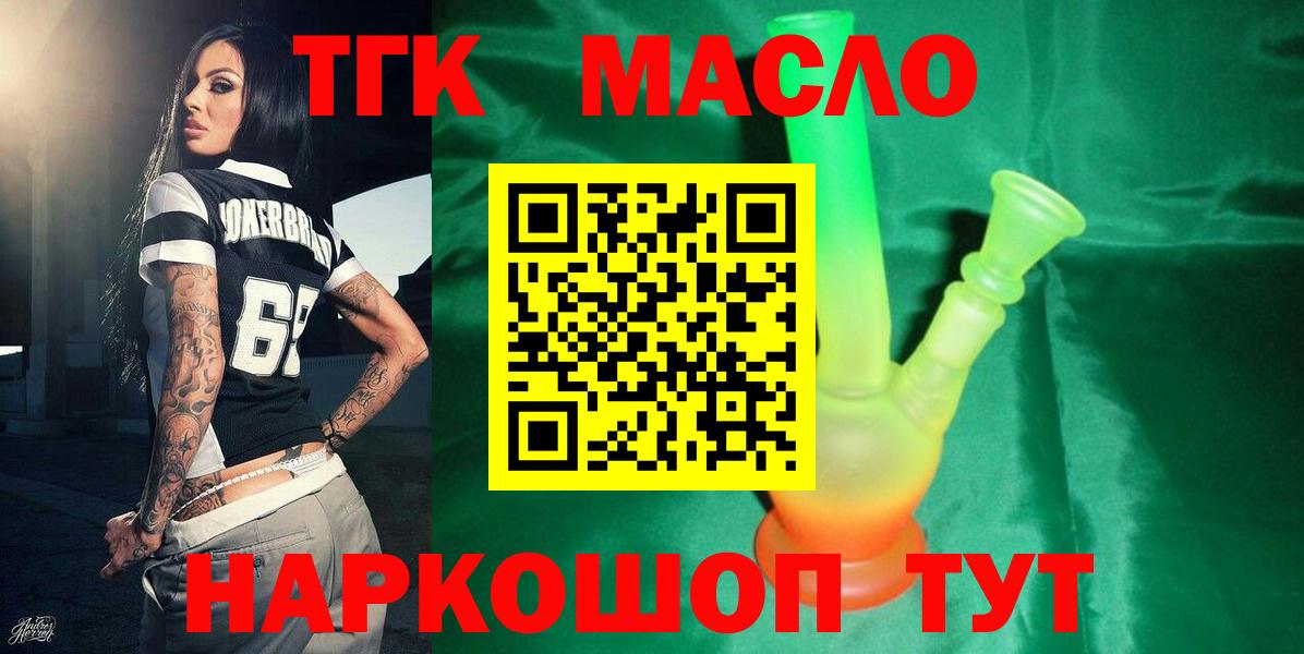 ТГК жижа  Вход с VPN  Дистиллят ТГК жижа  Чистополь 